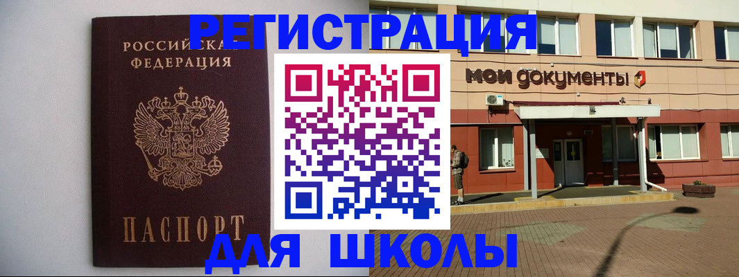 временная регистрация для всех в Красноперекопске