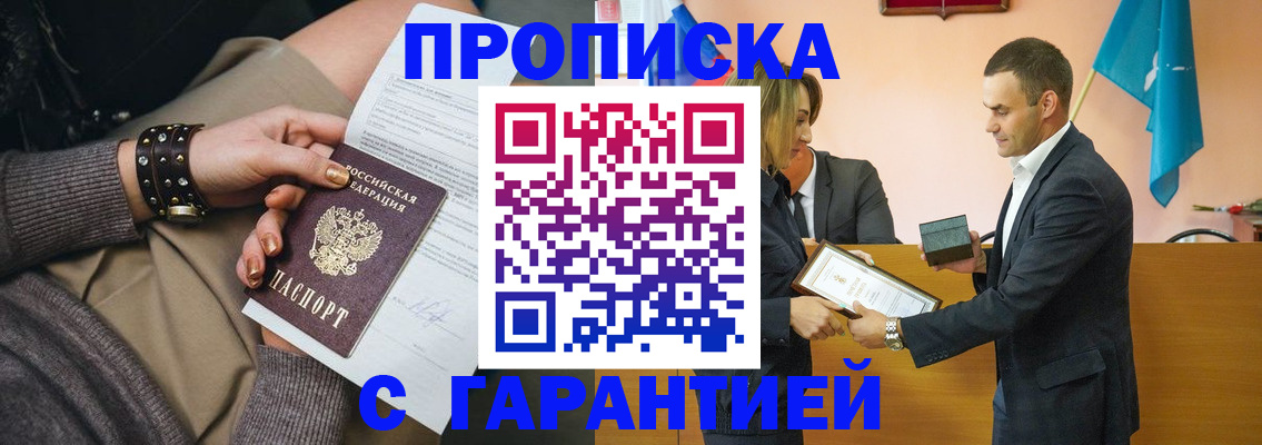 регистрация в Красноперекопске